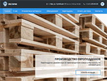 Tablet Screenshot of deltapak.ru